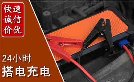 尖草坪汽车搭电场景与案例