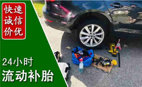 尖草坪流动补胎场景与案例