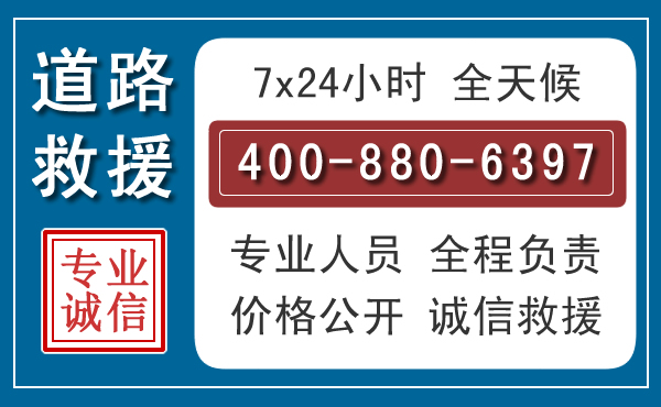尖草坪汽车救援汽车救援 尖草坪汽车救援汽车救援