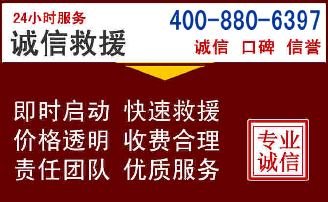 尖草坪汽车救援 尖草坪汽车救援