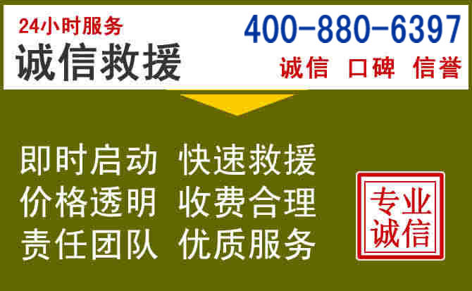 尖草坪汽车救援电话