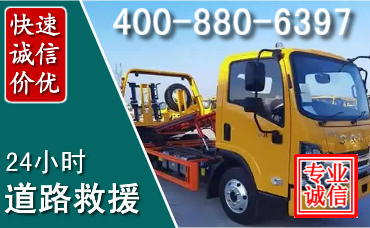 尖草坪道路救援电话