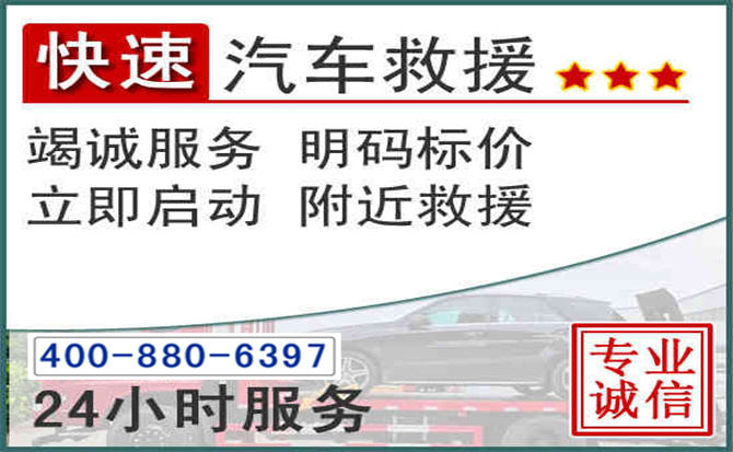 尖草坪长春拖车电话 尖草坪长春拖车电话